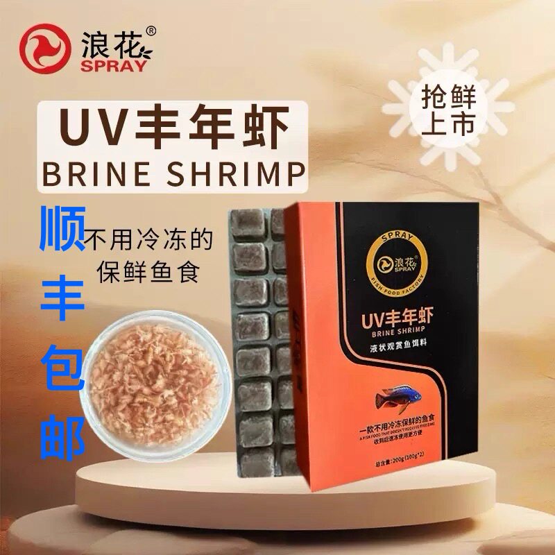 冰冻红虫鱼食丰年虾牛心汉堡冷冻血线赤虫罗汉鱼金鱼热带鱼饲料
