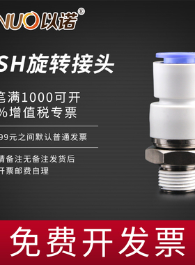 高速旋转接头KSH04-M5 KSH08-02S KSH10-02SNRC06-M5 12-03S 直通