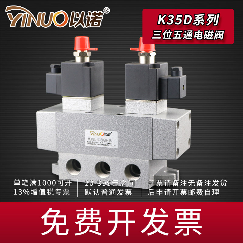 双电控电磁阀K35D2H-6/8/10/15/20/25-YP滑阀三位五通换向阀老阀