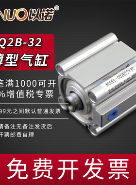 薄型气缸CDQ2B/CQ2B32-5*10X20/25/30/35/40/45/50/75/100DZSMC型