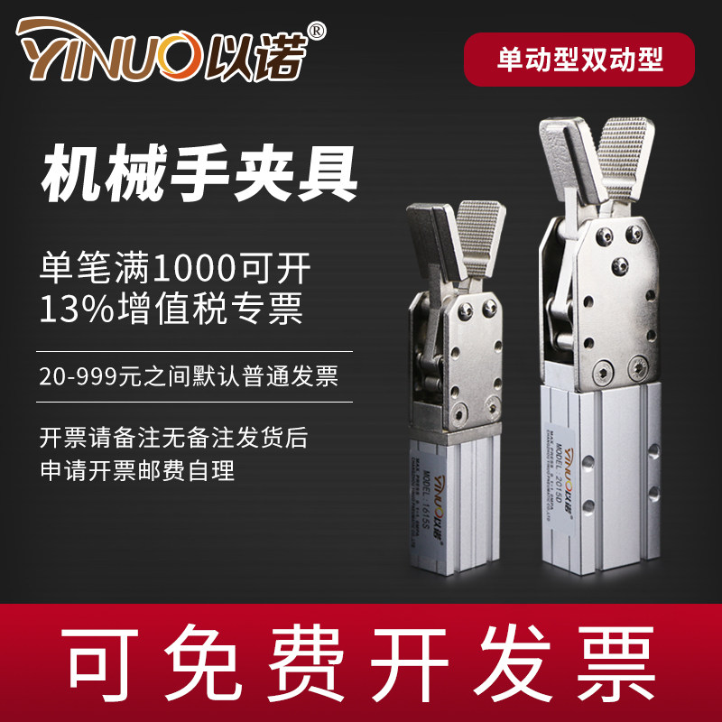 机械手配件大小夹具口水夹子1615S水口机械夹手指气缸单动2015D/S