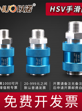 山耐斯型排气阀手滑阀HSV-06/08/10HSV-15手推阀滑动开关亚德客型