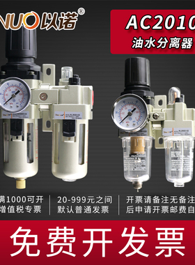 SMC型油水分离器AC2010-02二联件AC3010-03/AC4010-04/AC5010-10