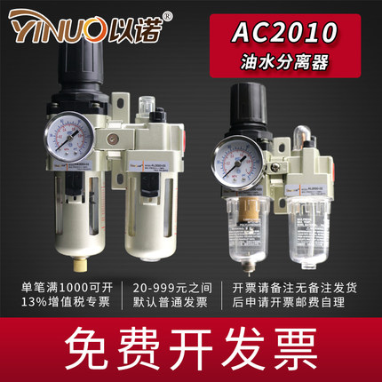 SMC型油水分离器AC2010-02二联件AC3010-03/AC4010-04/AC5010-10