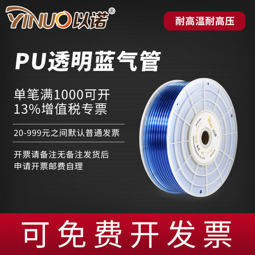 PU8*5进口料透明蓝气管空压机气动软管外径12*8/10*6.5/6*4/4*2.5