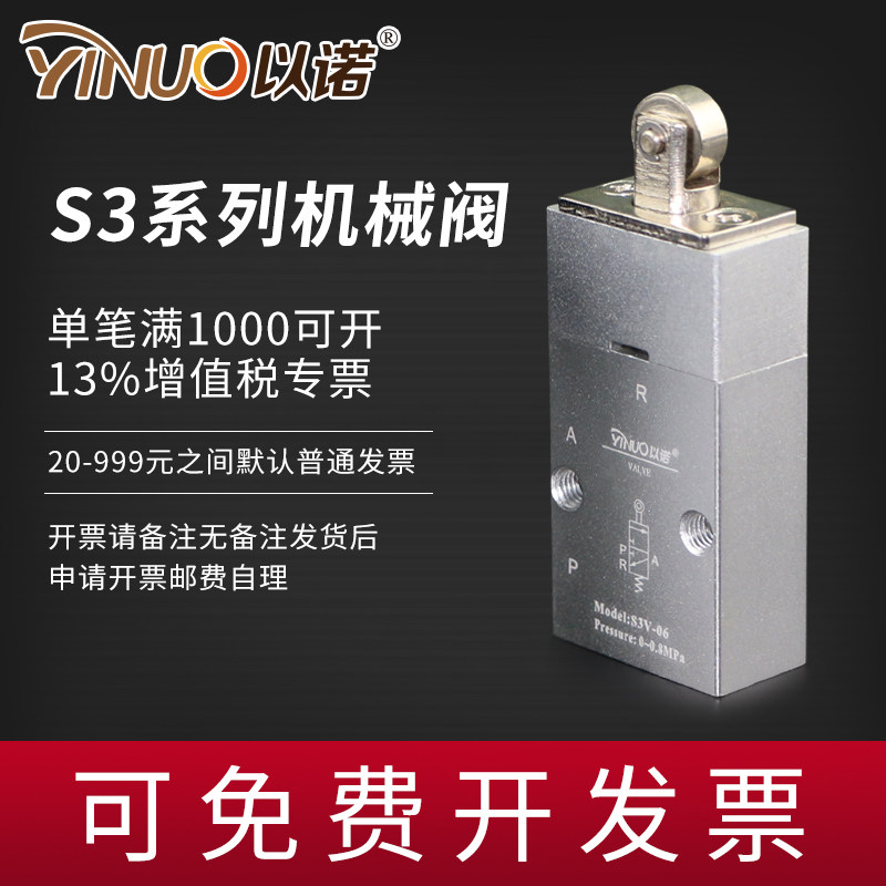 机械阀S3B-M5/S3R-06/S3L-08/S3HL-M5/S3V-M5/06/08/气动行程开关