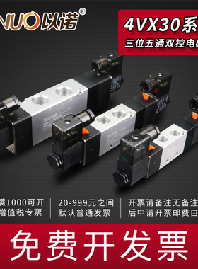 三位五通双电控电磁阀4V330P- 4V430C-15 4V130E-06中封4V230C-08