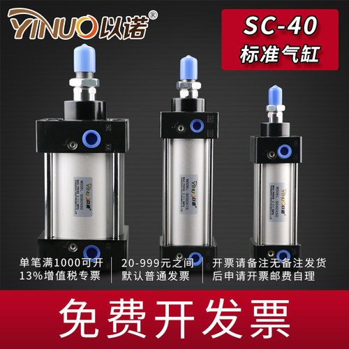 小型拉杆标准气缸SC40X25*50*75*100*125*150*200*300*400-500mmS