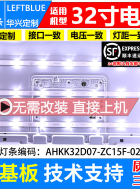 鲁至适用康佳LED32M60N LED32E330N LED32E33N 32M06N 32M60A灯条