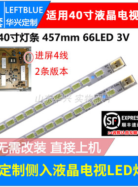 鲁至适用夏普LCD-40DS30A灯条SLED_2011SSP40_5630_R66_NNS_REV0