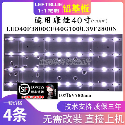 鲁至适用康佳LED40F3800CF LED40F3300DCE LED39F2800NE灯条LED