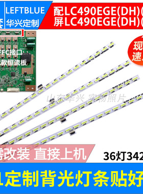 鲁至适用长虹UD55B6000ID灯条LBM550M0904-AF-1(HF)(0)(R/L)灯条