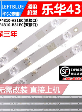 鲁至适用乐华43S1A T43 43X600灯条JS-D-JP43DM-A81EC B82EC 灯条