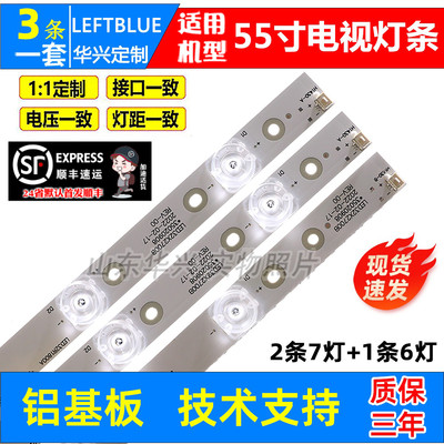鲁至适用康佳LED32M1600B LED32X2700B灯条屏72000589YT LED灯条