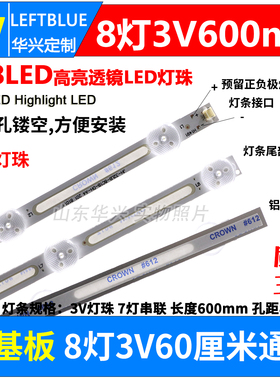 32寸55寸8灯3V60厘米灯条通用液晶LED电视背光灯条铝基板代用灯条