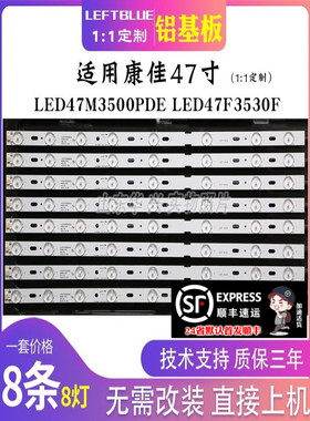 鲁至适用康佳LED47E350PDE灯条35017639 35017641 35017826/17825