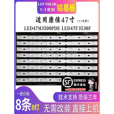 鲁至适用康佳LED47E350PDE灯条