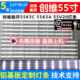 37550A30 0501R 鲁至适用创维55E33A灯条HL 5X10 10灯5条