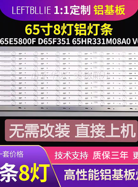 鲁至适用康佳LED65G300灯条3P65XC002/1  65HR331M08A0 V0灯条LED