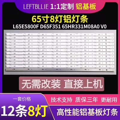 鲁至适用康佳LED65G300灯条3P65XC002/1  65HR331M08A0 V0灯条LED