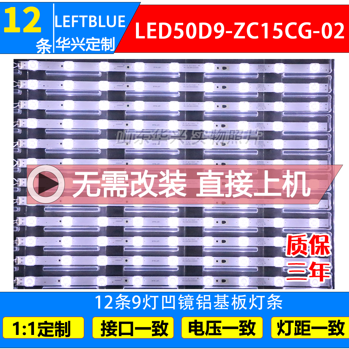 鲁至适用康佳S50U灯条LED50D9-ZC15CG-02 30350009204凹镜9灯灯条