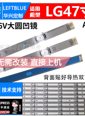 鲁至适用LG 47LB5610-CD 47LB5670-CR 47GB5800-CB灯条电视背光灯
