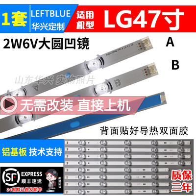 鲁至适用LG 47LB5610-CD 47LB5670-CR 47GB5800-CB灯条电视背光灯