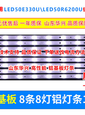 鲁至适用康佳LED50E330U灯条LED50R6200U灯条铝代用LED背光灯条