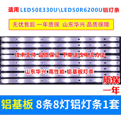 鲁至适用康佳LED50E330U灯条LED50R6200U灯条铝代用LED背光灯条
