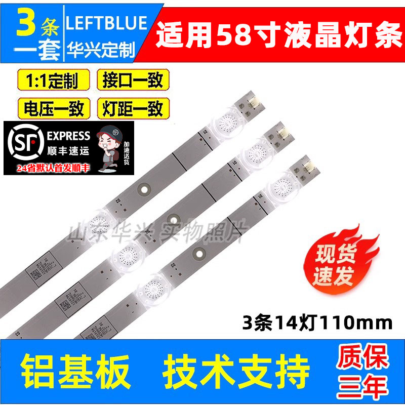 鲁至适用海信58R6E3 58R6000GM 58H6500G灯条 HD580X1U91 LB58007