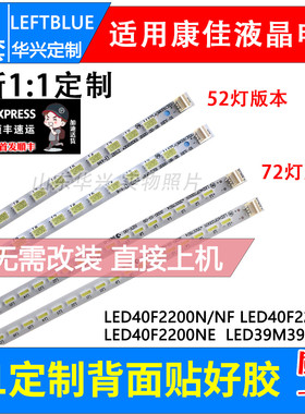 鲁至适用康佳LED40F2200N LED40F2200NF LED40F2270NF灯条液晶LED