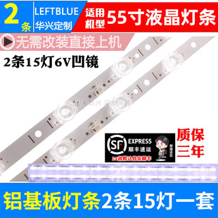 鲁至适用TCL 55V6-PRO 55V8E PRO灯条GIC55LB170_3030F2.1D_V0.6