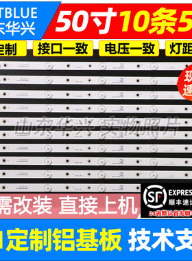 鲁至适用赛格三星KA50D灯条RH43-D500L12X-XX03JF液晶电视LED灯条