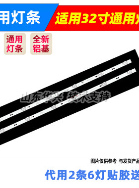 鲁至适用微客VK32FVXY背光灯条