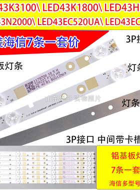 鲁至适用海信LED43H2600 LED43EC300D灯条JL.D42641330-003LS-M