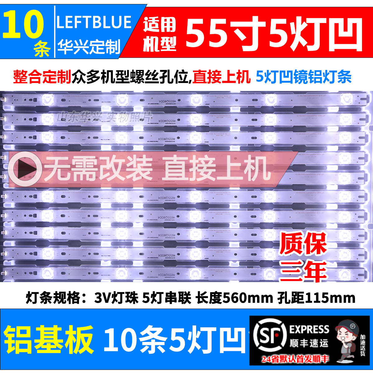 鲁至适用康佳B55U LED55K55US LED55K5100灯条LED电视机背光灯条