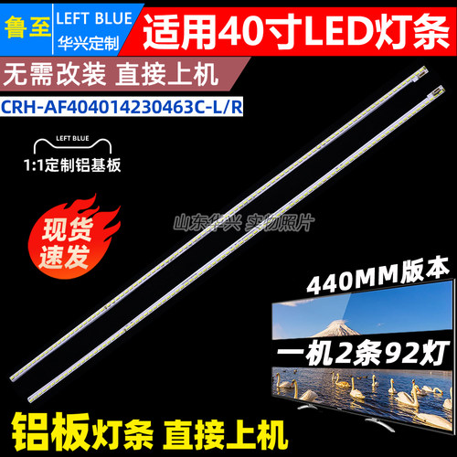 鲁至适用夏普LCD-40SF466A-BK LCD-40SF468A-BK 40X418H1A灯条