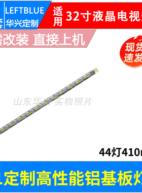 鲁至适用海尔LE32A720灯条LED32A70背光灯条H320EHC-BB1 BB2 BB5