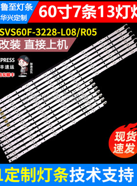 鲁至适用三星HG60ND470RFXZA灯条SAMSUNG-2014SVS60F-3228-L08