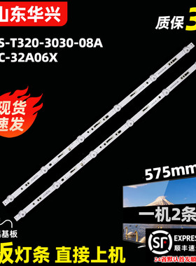 鲁至适用熊猫32M1F 32M1灯条HS-32D3003V2W6C1B57512M-HSM-AC 6灯