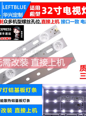 鲁至适用海尔LE32A7200灯条LB-PF3528-GJX320307(C)-H/B 背光灯条