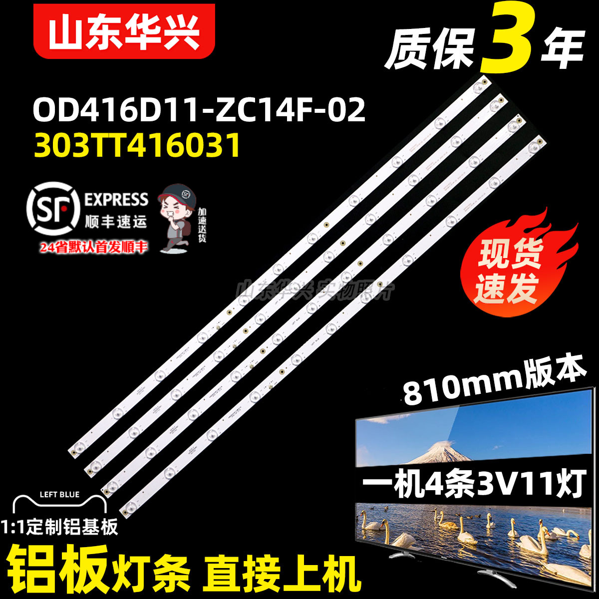 鲁至适用熊猫LE42F15S1 LE42F15S2 LE42F15S3 LE42F15灯条背光LED