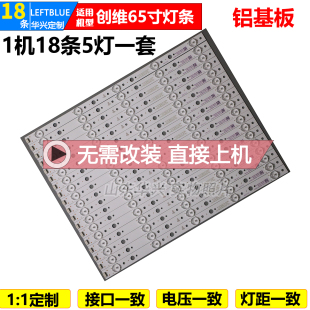 65G6AE燈條SW65D05 魯至適用創維65G6A 65V9 65V9E 05燈條 ZC22AG