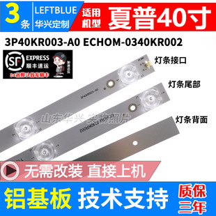 C40ACSA 鲁至适用夏普2T C40ACZA C40ACTA灯条 C40ACMA