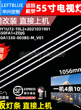 鲁至适用海信55A6G 55R6095G5 55R6070G灯条ZD_SSC_D550_4X10_01_