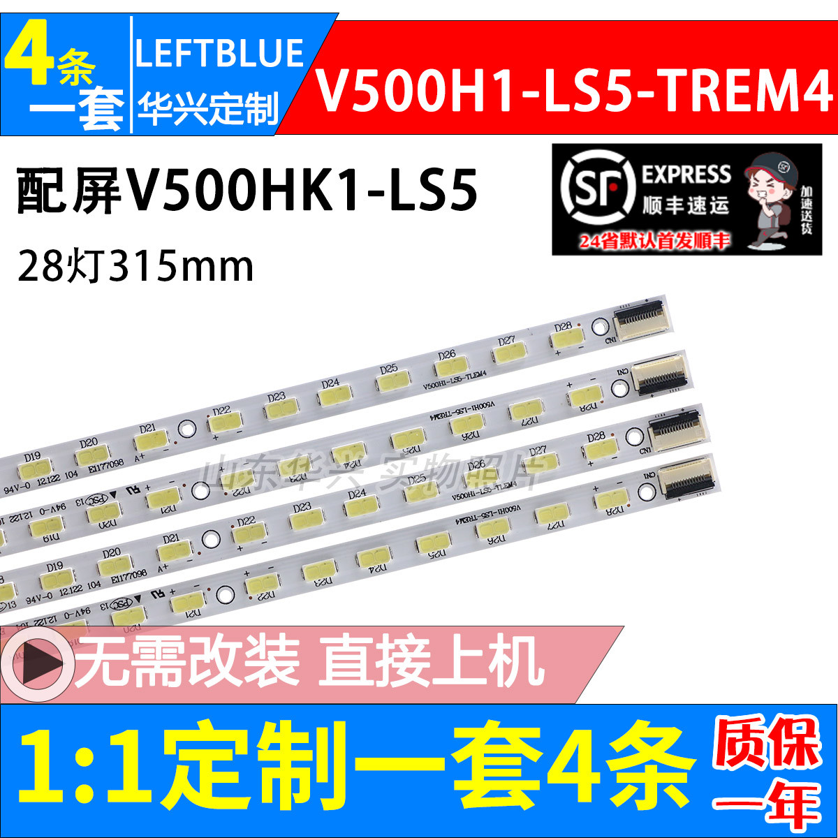 鲁至适用康佳LED50R6100DE灯条V500H1-LS5-TL/TREM4屏V500HK1-LS5