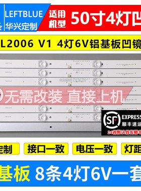 鲁至适用组装机SNAPR L5210灯条MS-L2006 V1板TP-HV530.PC821灯条