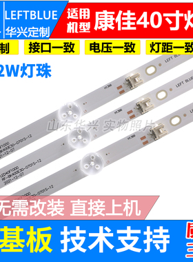 鲁至适用康佳LED40F1000 LED40K1000A K40F1灯条液晶电视LED灯条