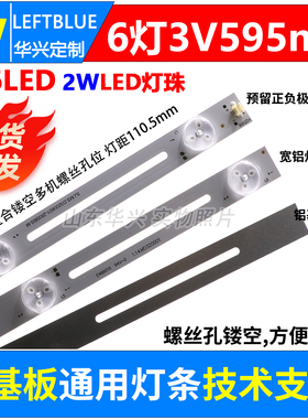 鲁至适用康佳LED32F1500C灯条 MX32M163X6屏HV320WX2-206铝3条6灯