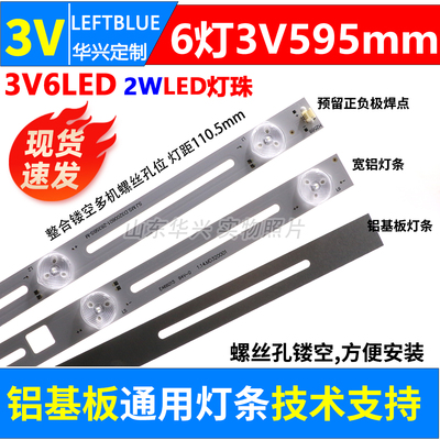 鲁至适用康佳LED32F1500C灯条 MX32M163X6屏HV320WX2-206铝3条6灯